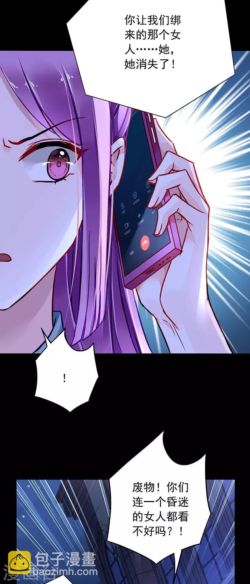 第233话 谁都想害你