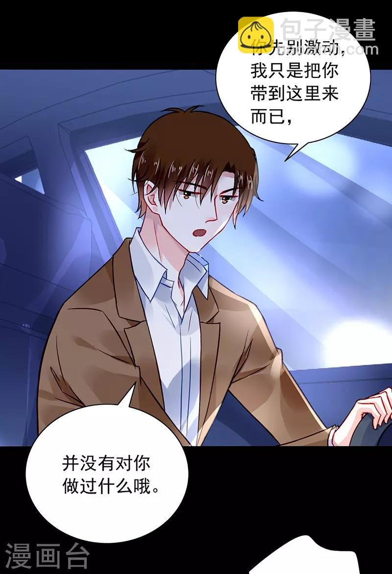 第233话 谁都想害你