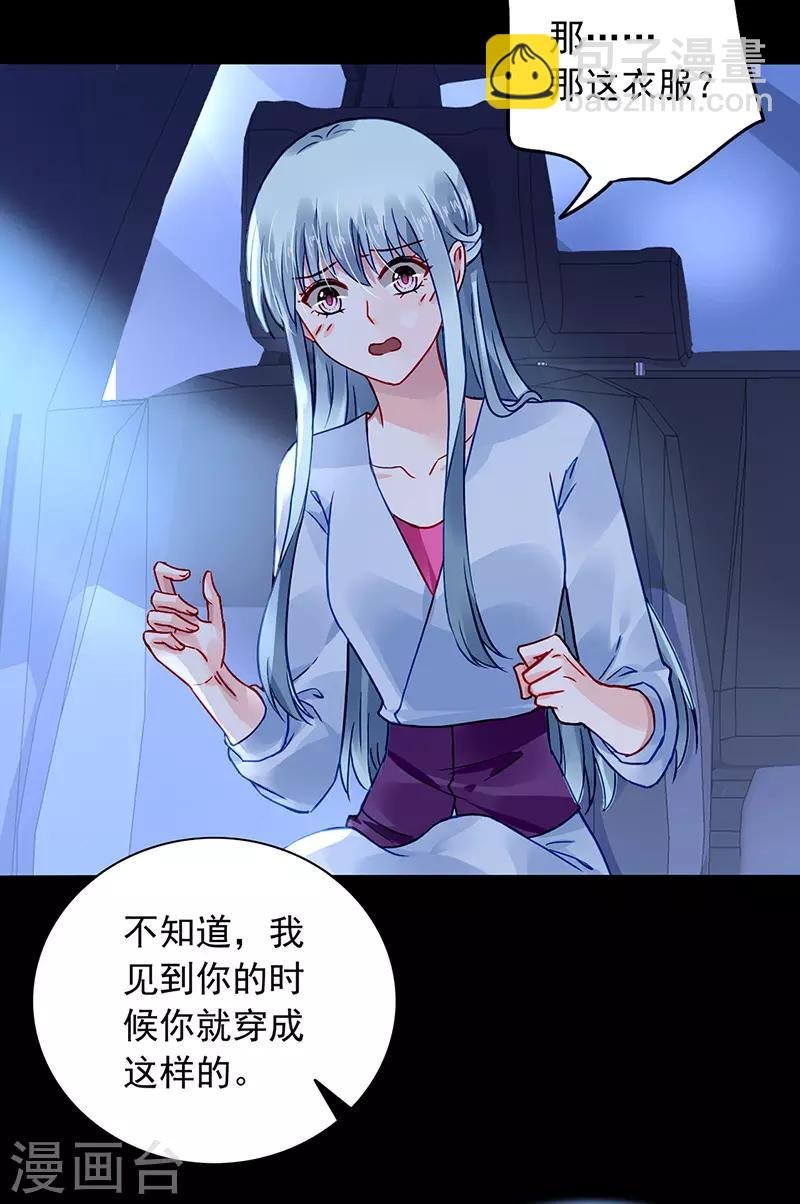 第233话 谁都想害你