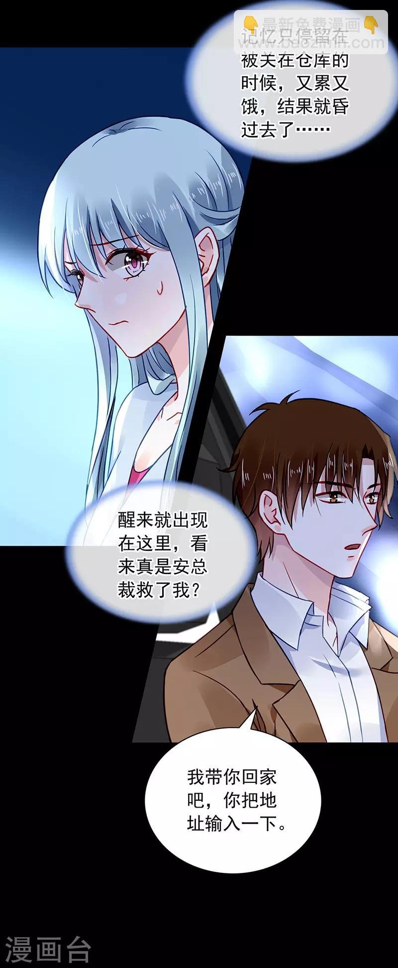 第233话 谁都想害你