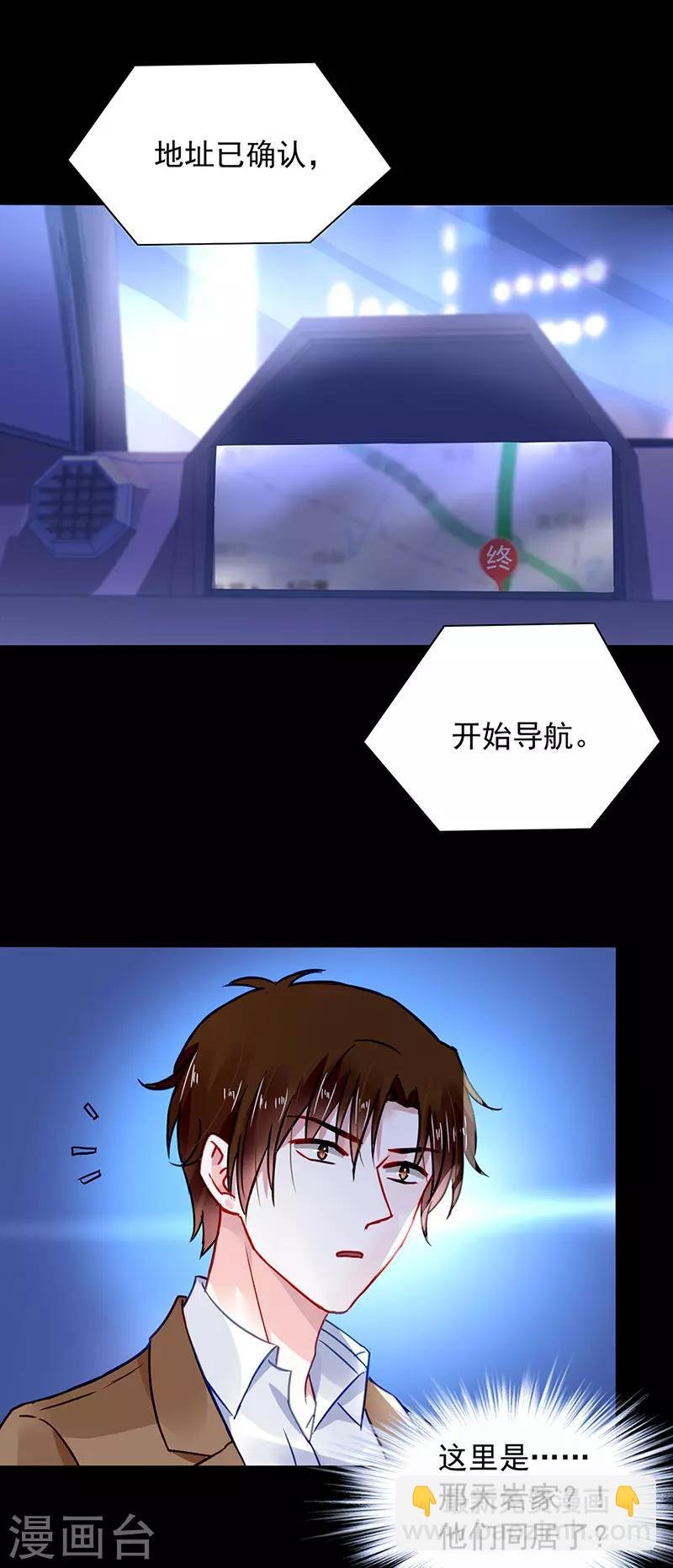 第233话 谁都想害你