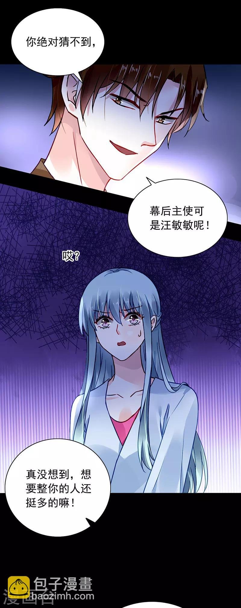 第233话 谁都想害你