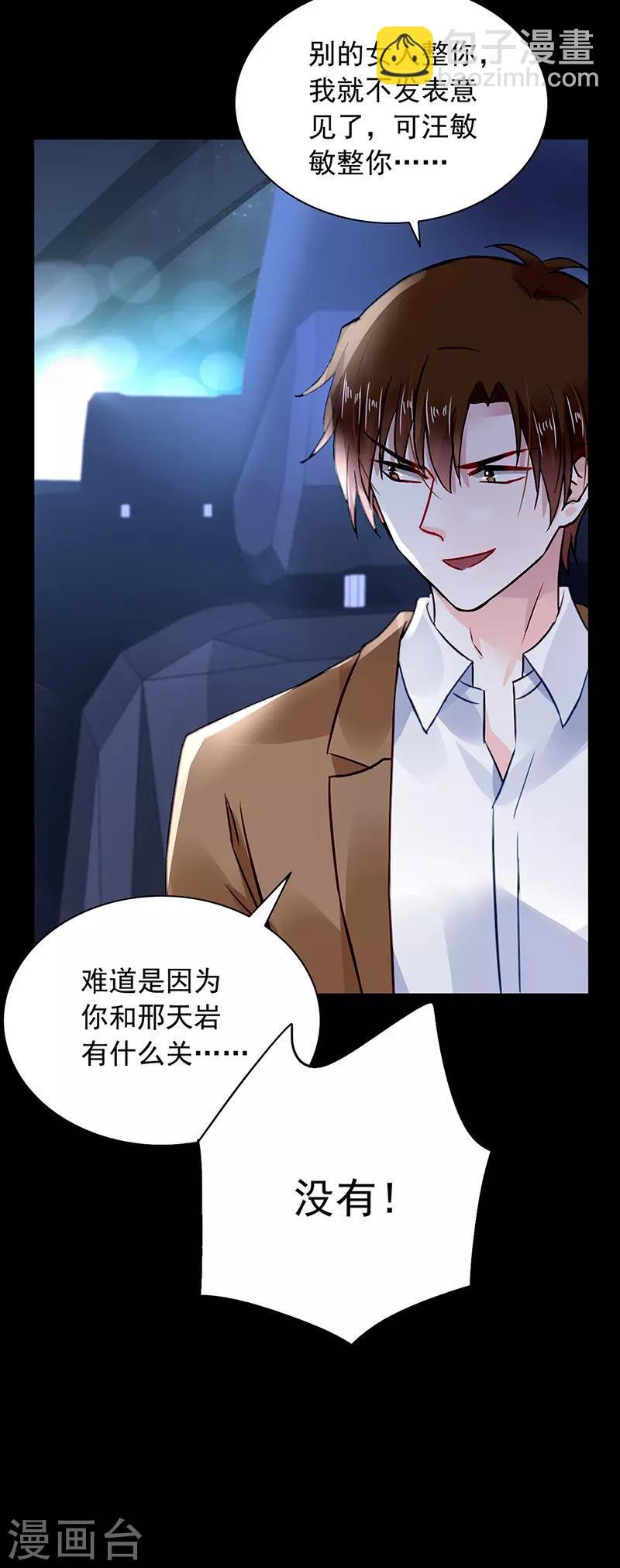 第233话 谁都想害你