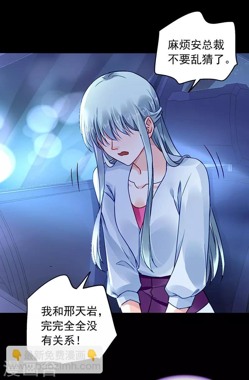 第233话 谁都想害你