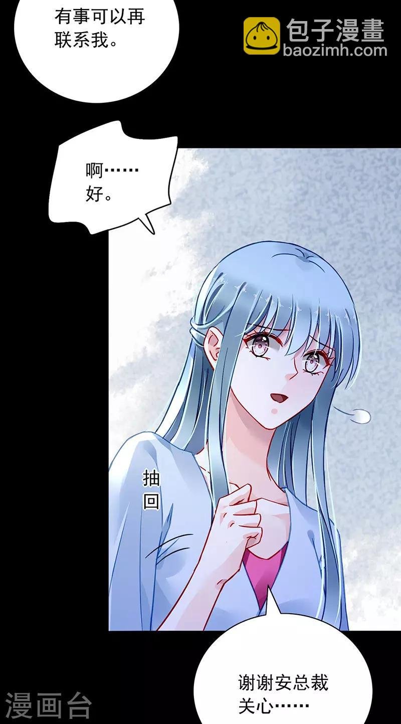 第234话 简直不可理喻！