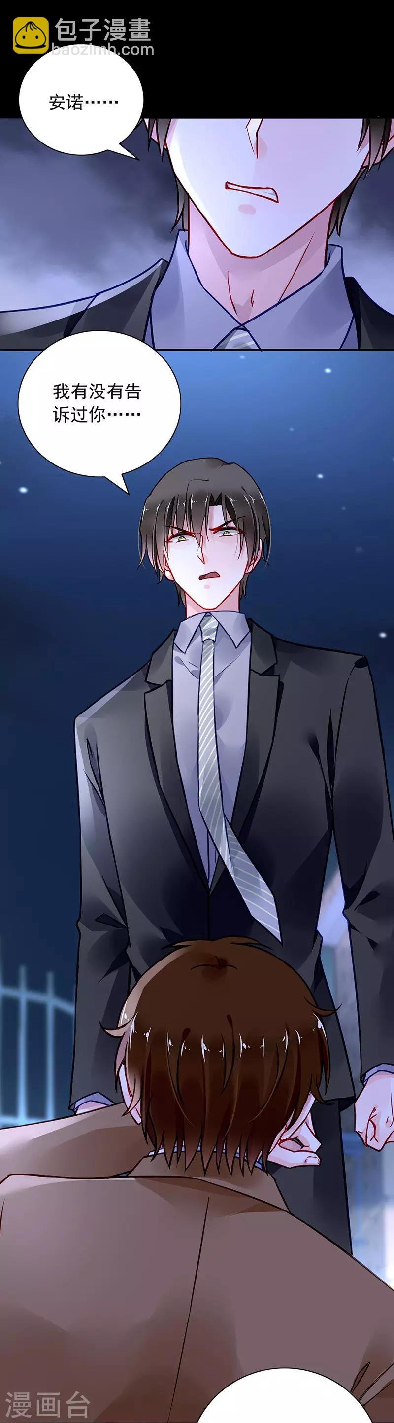第234话 简直不可理喻！