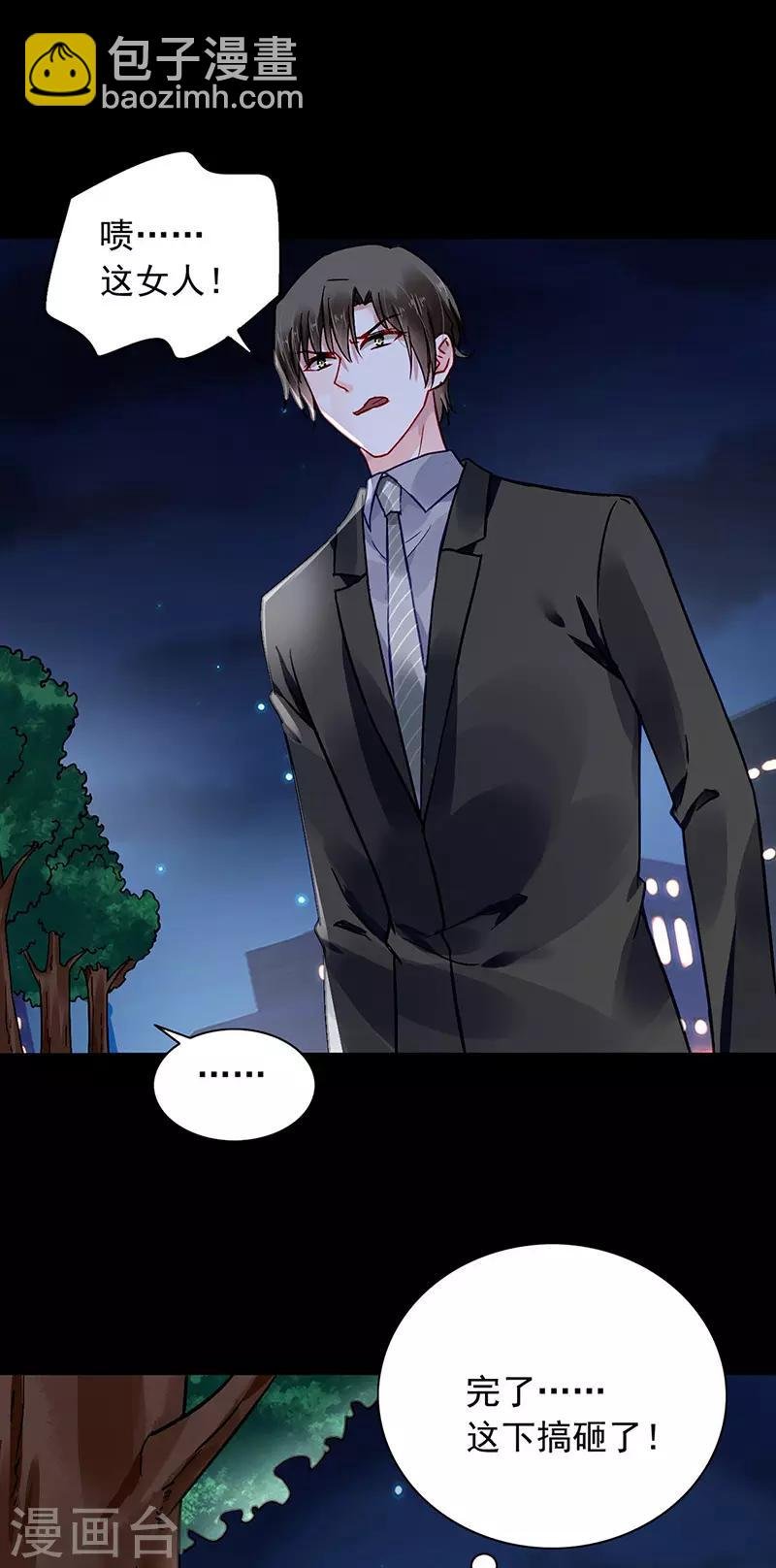 第234话 简直不可理喻！