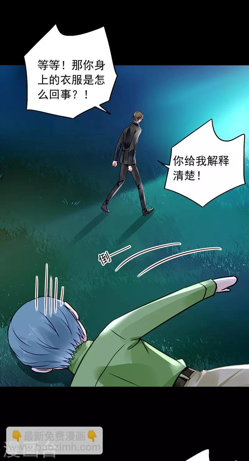 第234话 简直不可理喻！