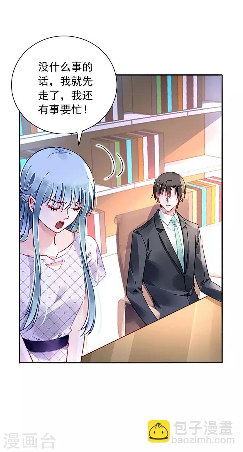 第235话 “紧急情况”
