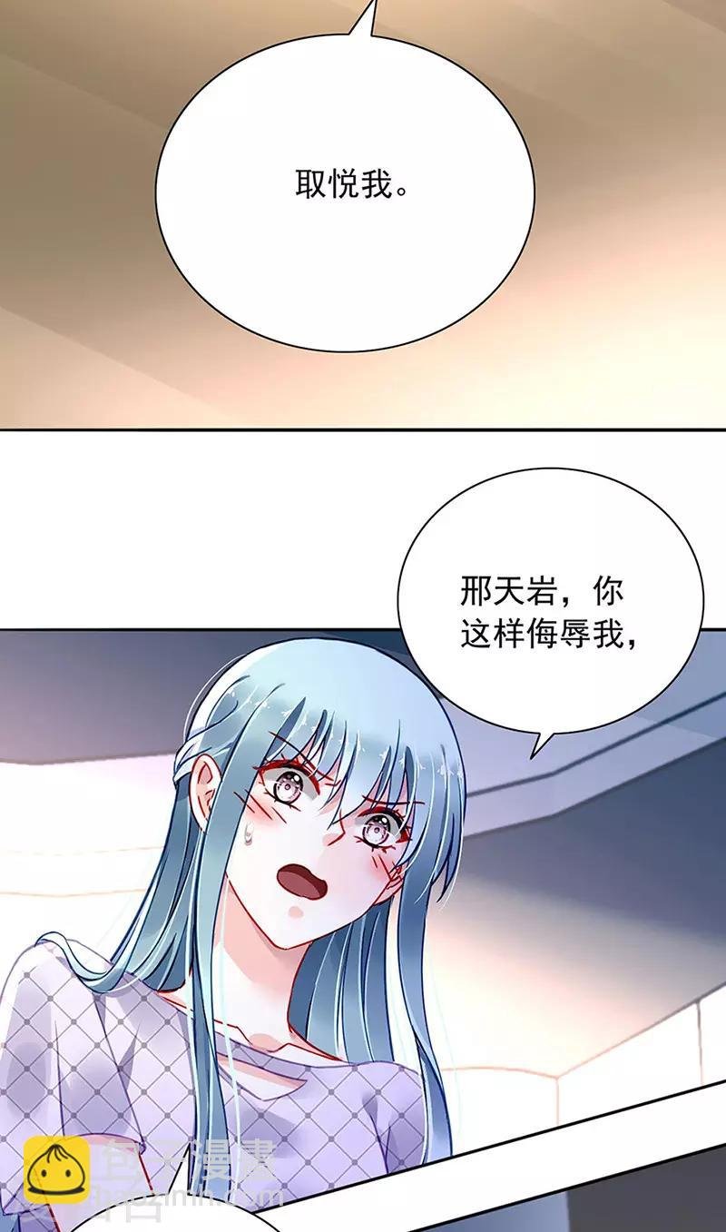 第235话 “紧急情况”