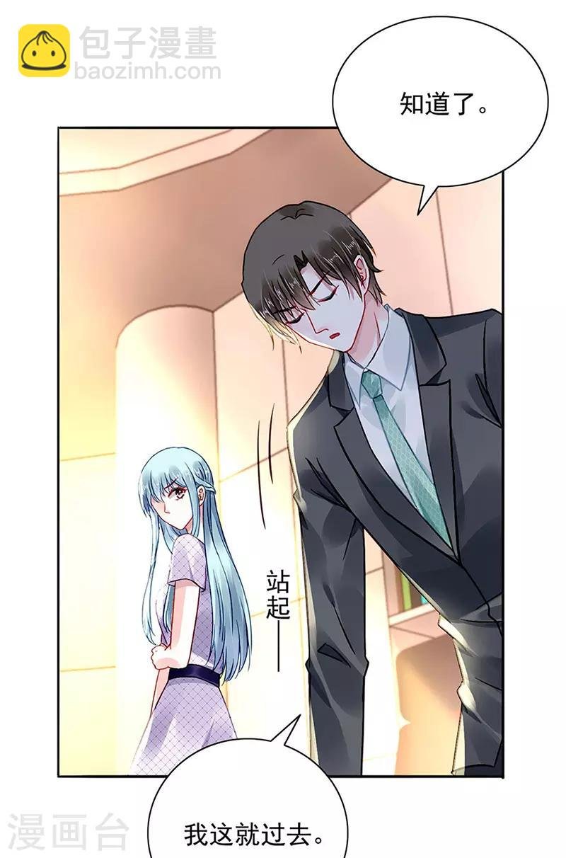 第235话 “紧急情况”