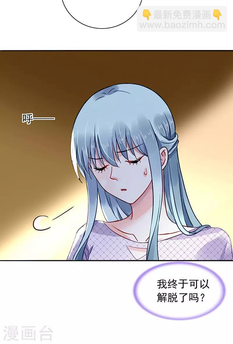 第235话 “紧急情况”