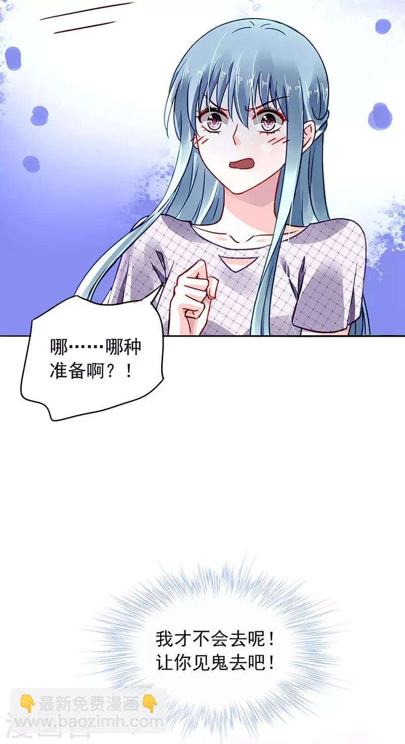 第235话 “紧急情况”