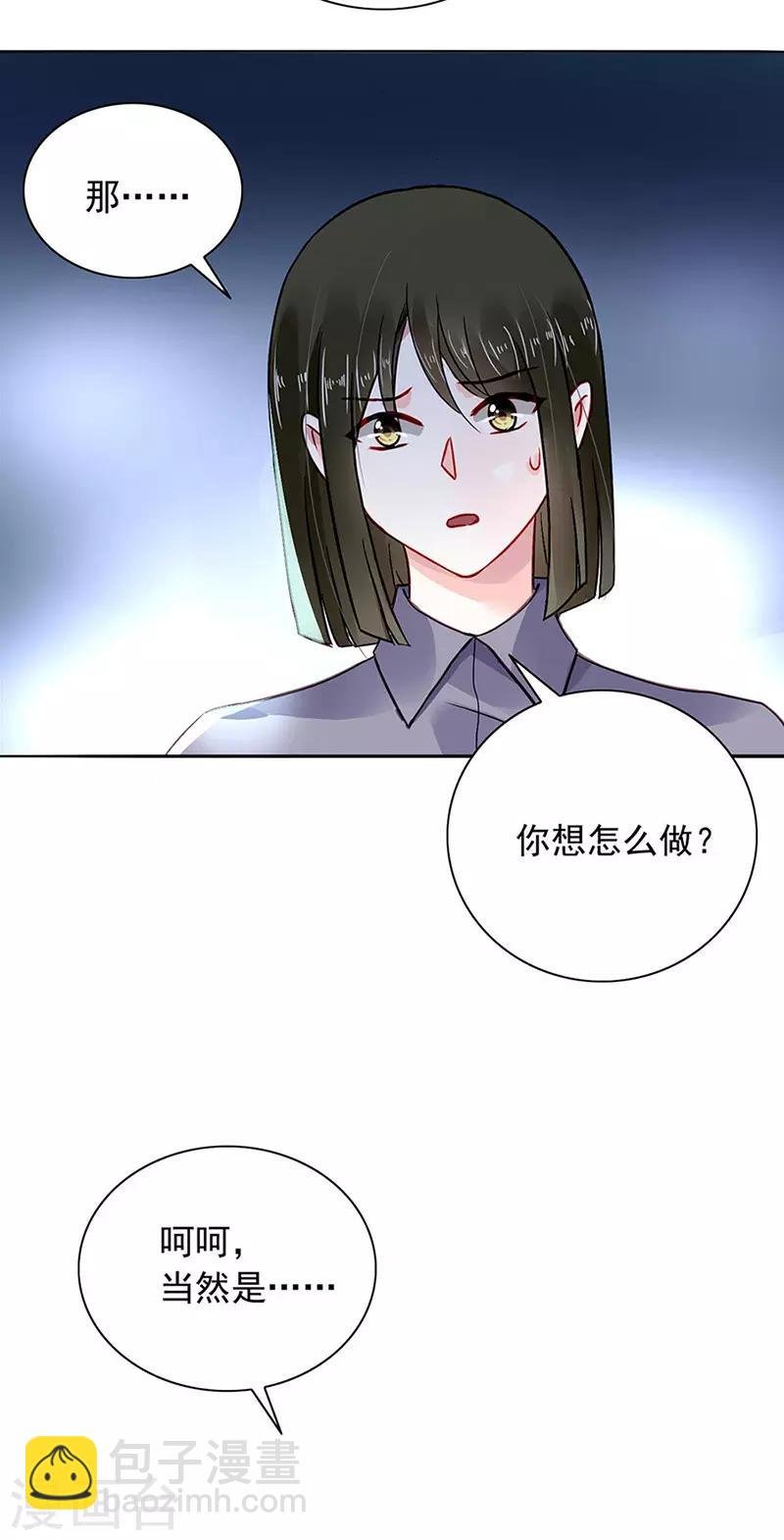 第235话 “紧急情况”