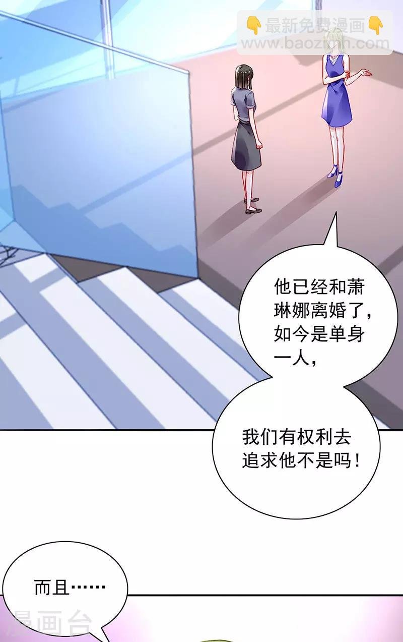 第236话 她还真来了？