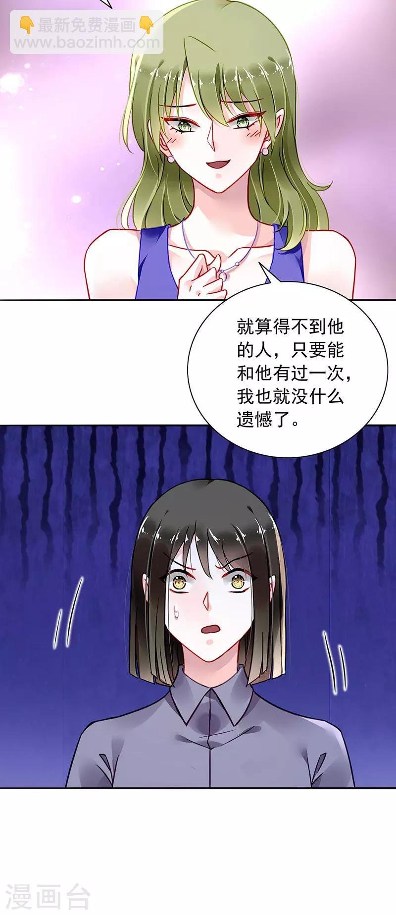 第236话 她还真来了？