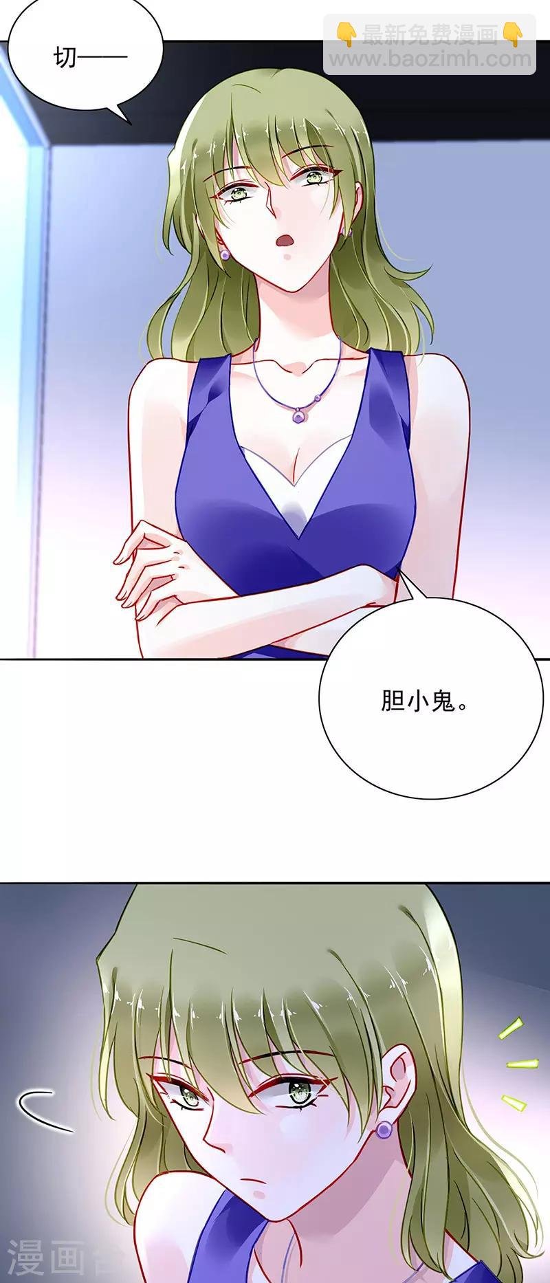 第236话 她还真来了？