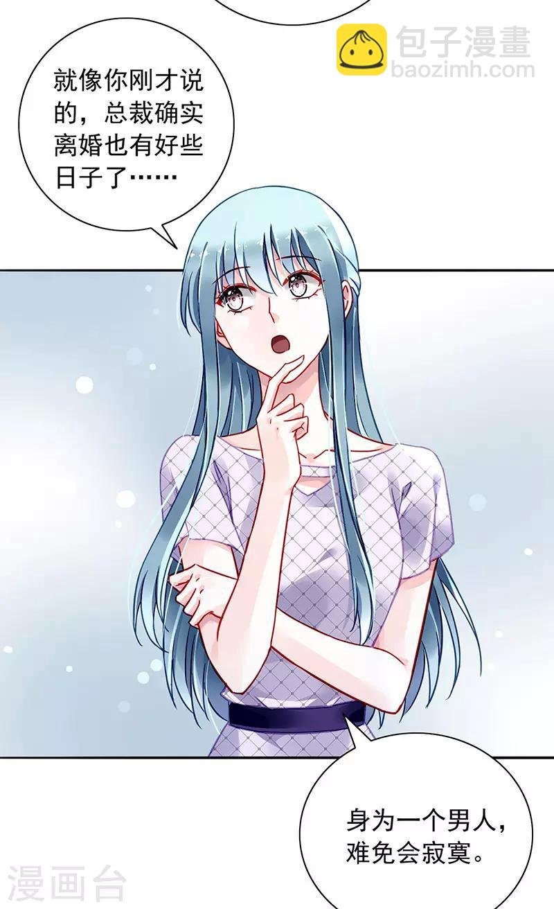第236话 她还真来了？