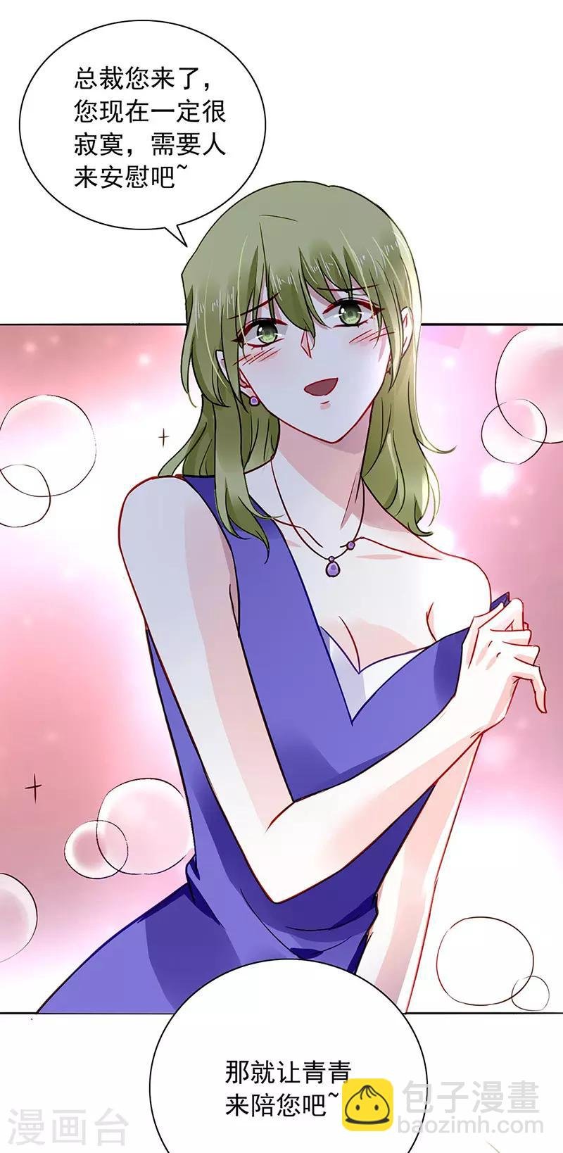 第236话 她还真来了？
