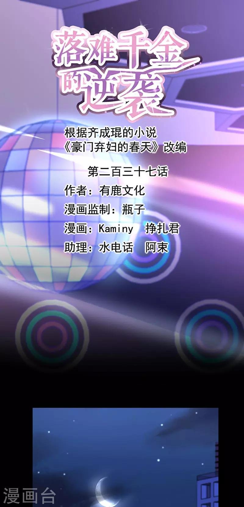 第237话 欲火焚身