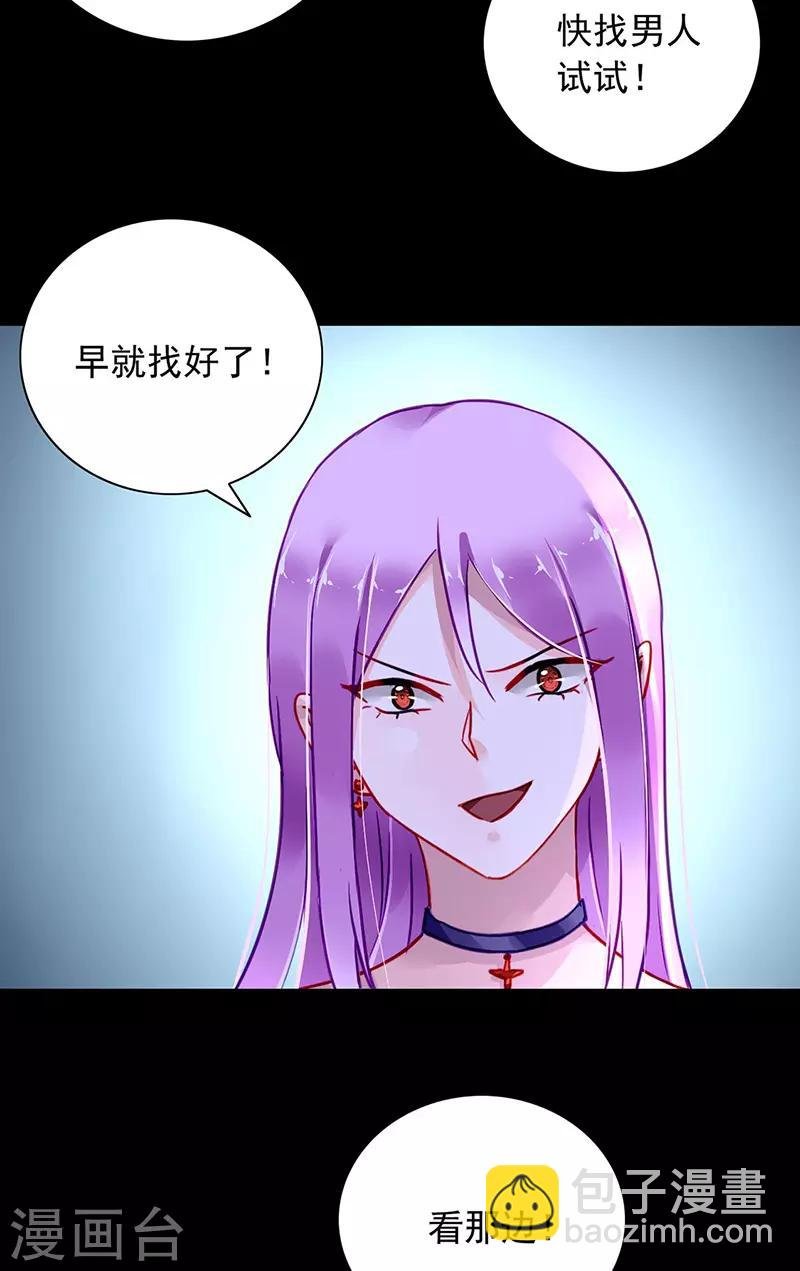 第237话 欲火焚身