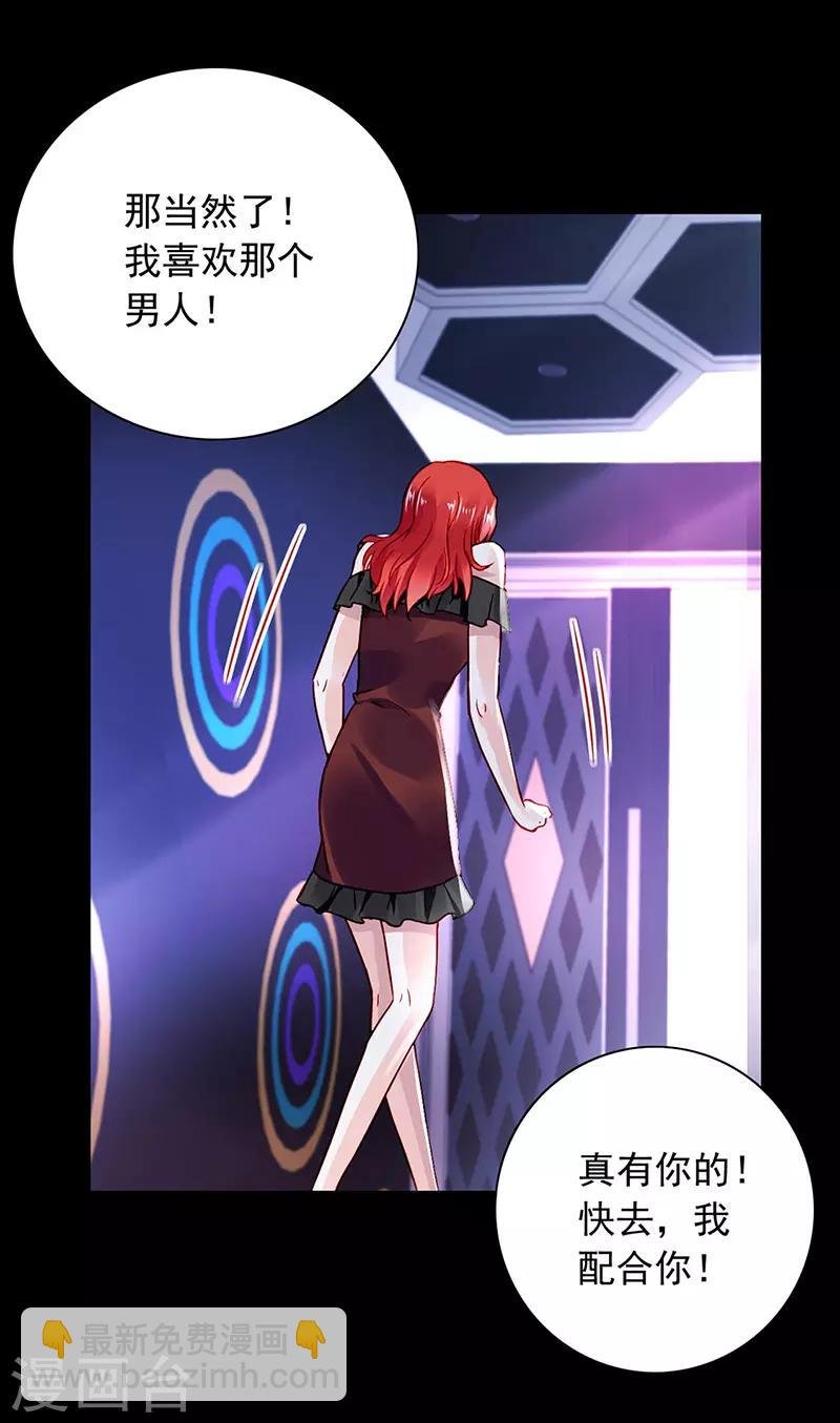 第237话 欲火焚身