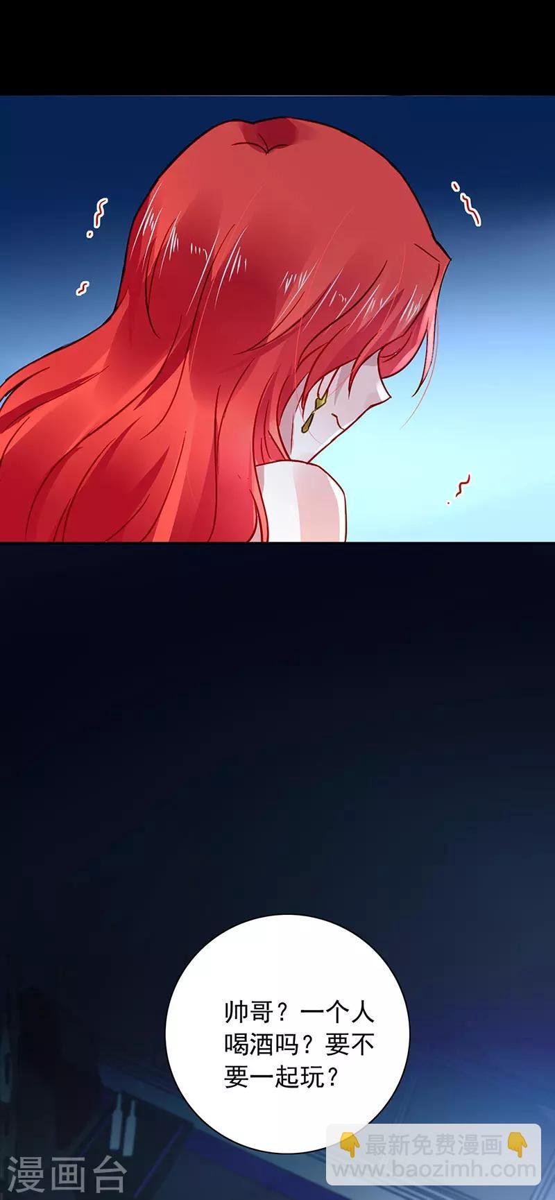 第237话 欲火焚身
