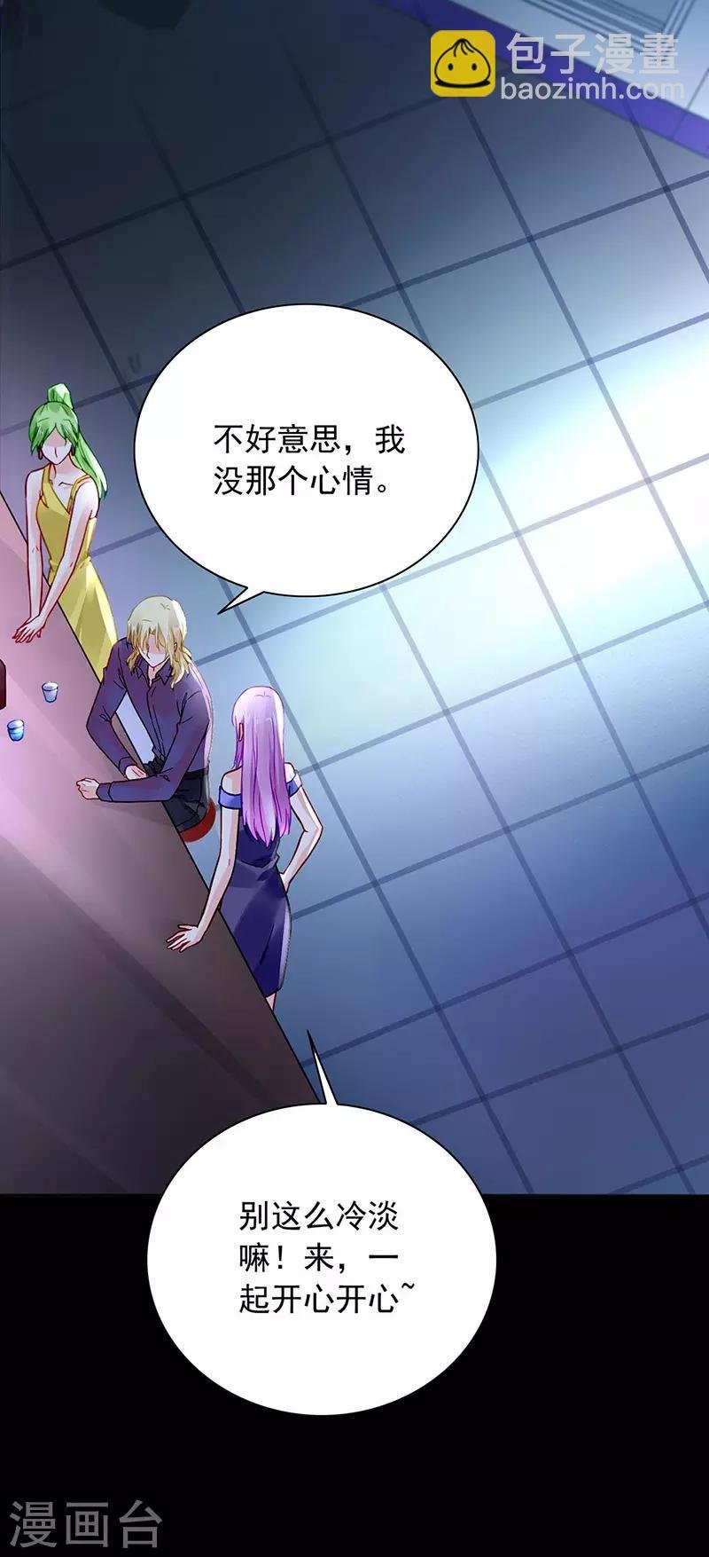 第237话 欲火焚身