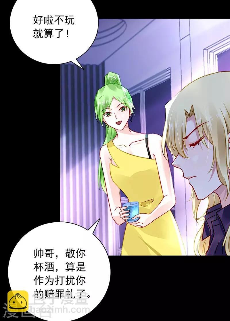 第237话 欲火焚身