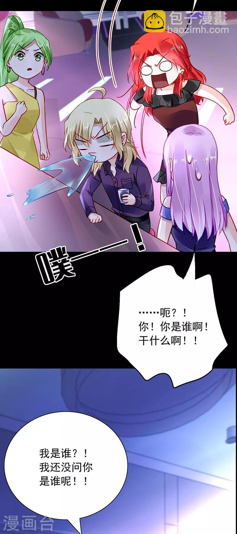 第237话 欲火焚身