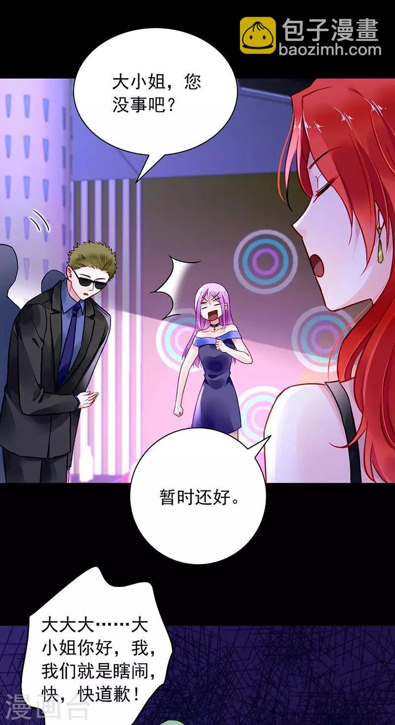 第238话 哥哥，我回来啦！