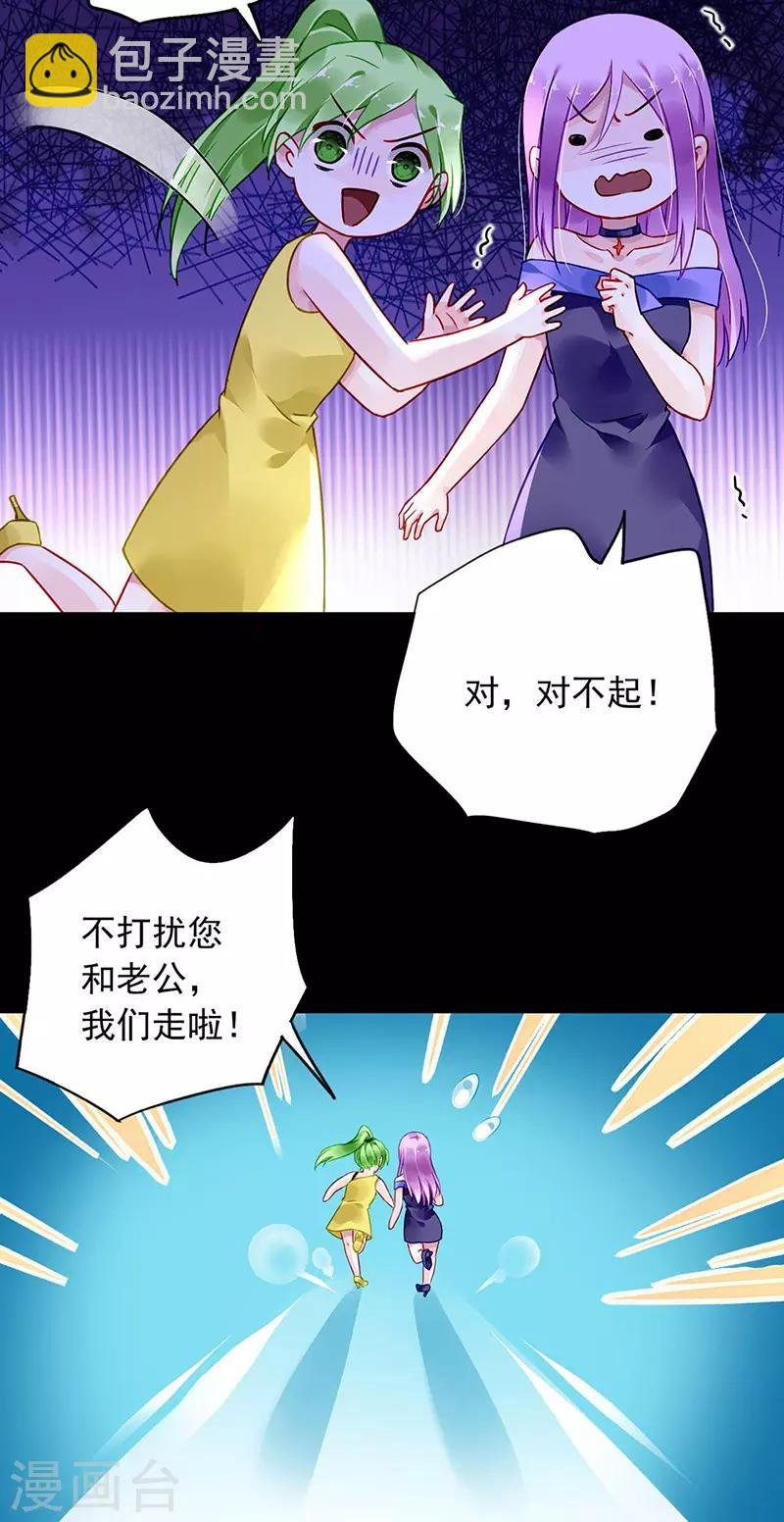 第238话 哥哥，我回来啦！