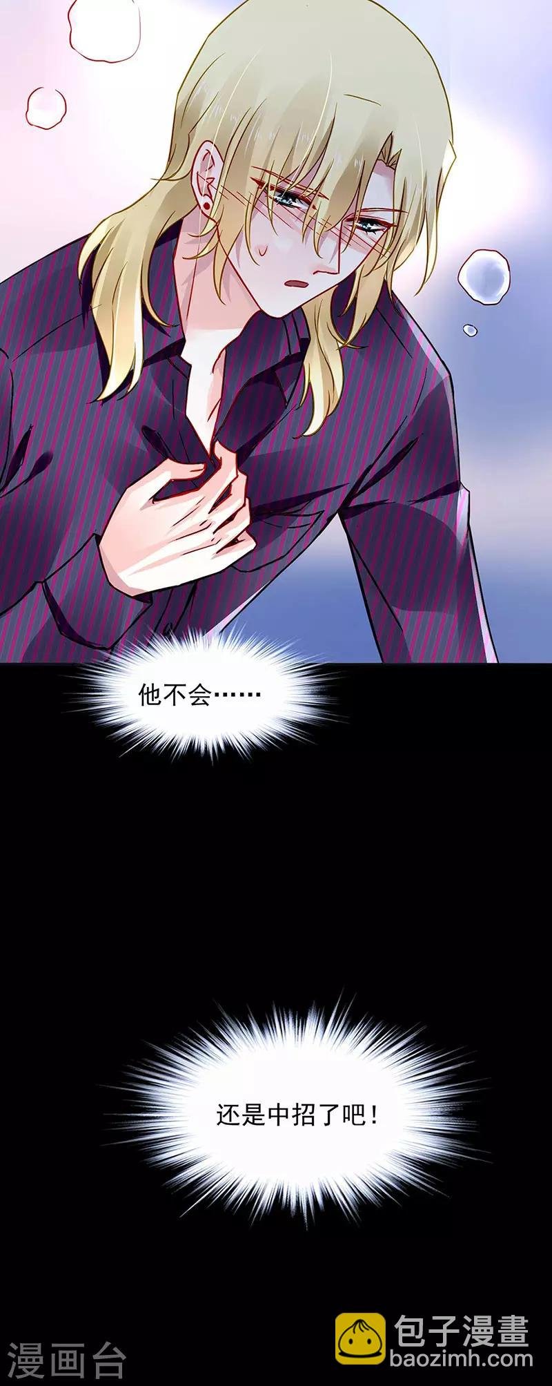 第238话 哥哥，我回来啦！