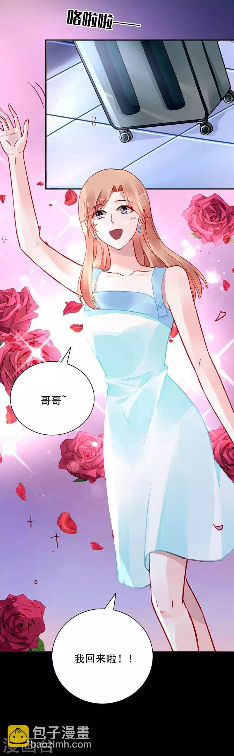第238话 哥哥，我回来啦！