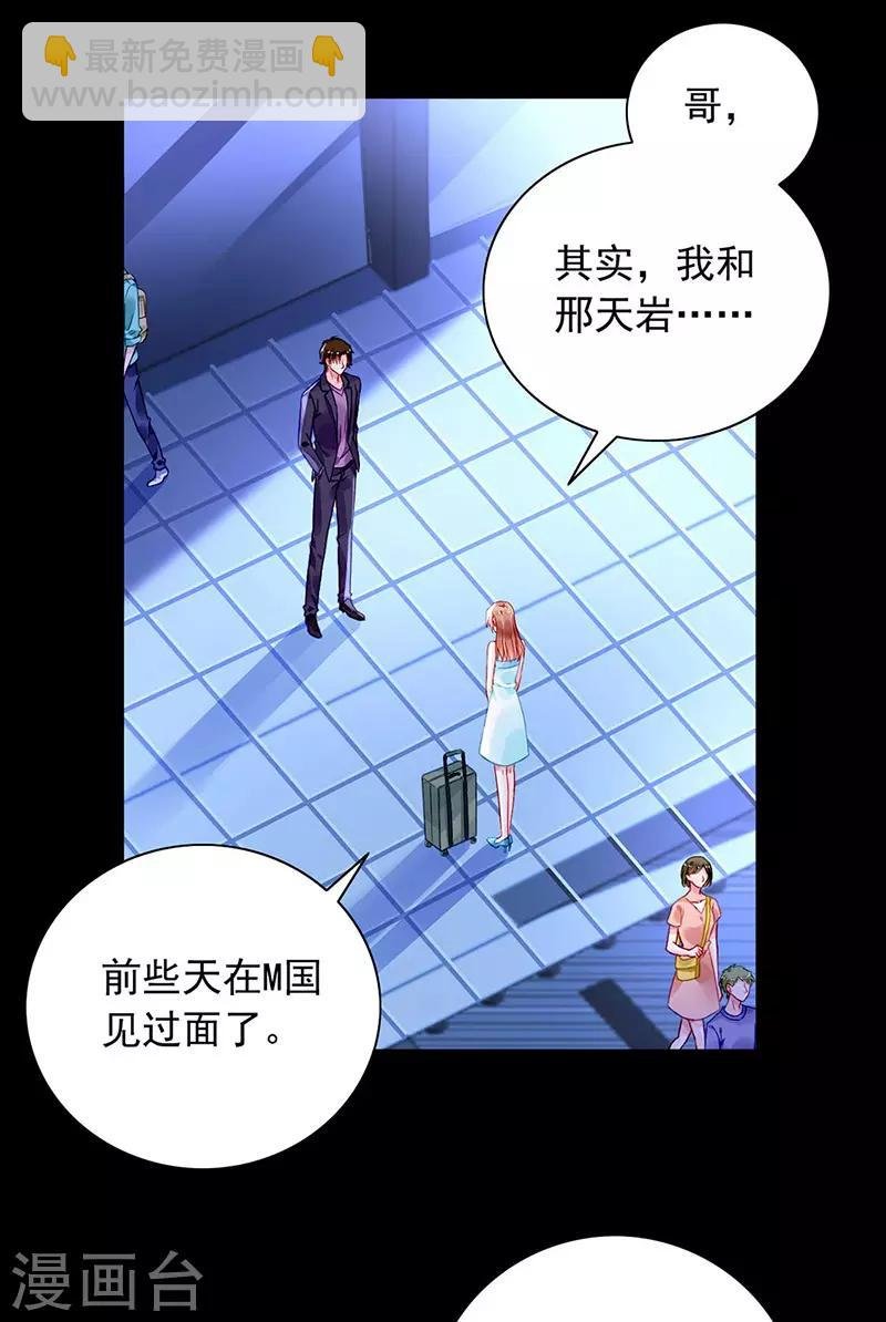 第239话 快把老大带走！