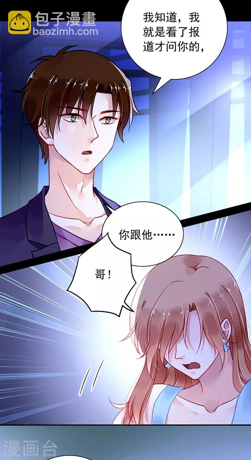 第239话 快把老大带走！