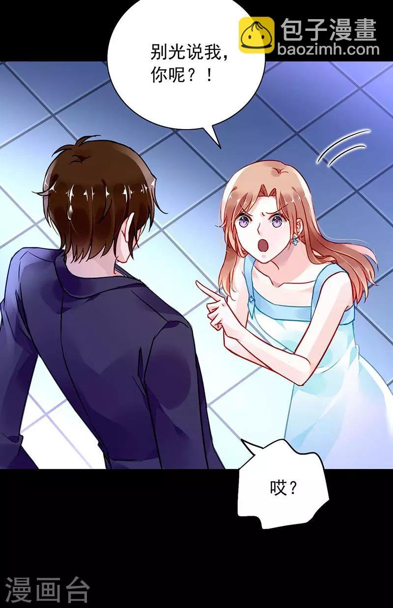 第239话 快把老大带走！