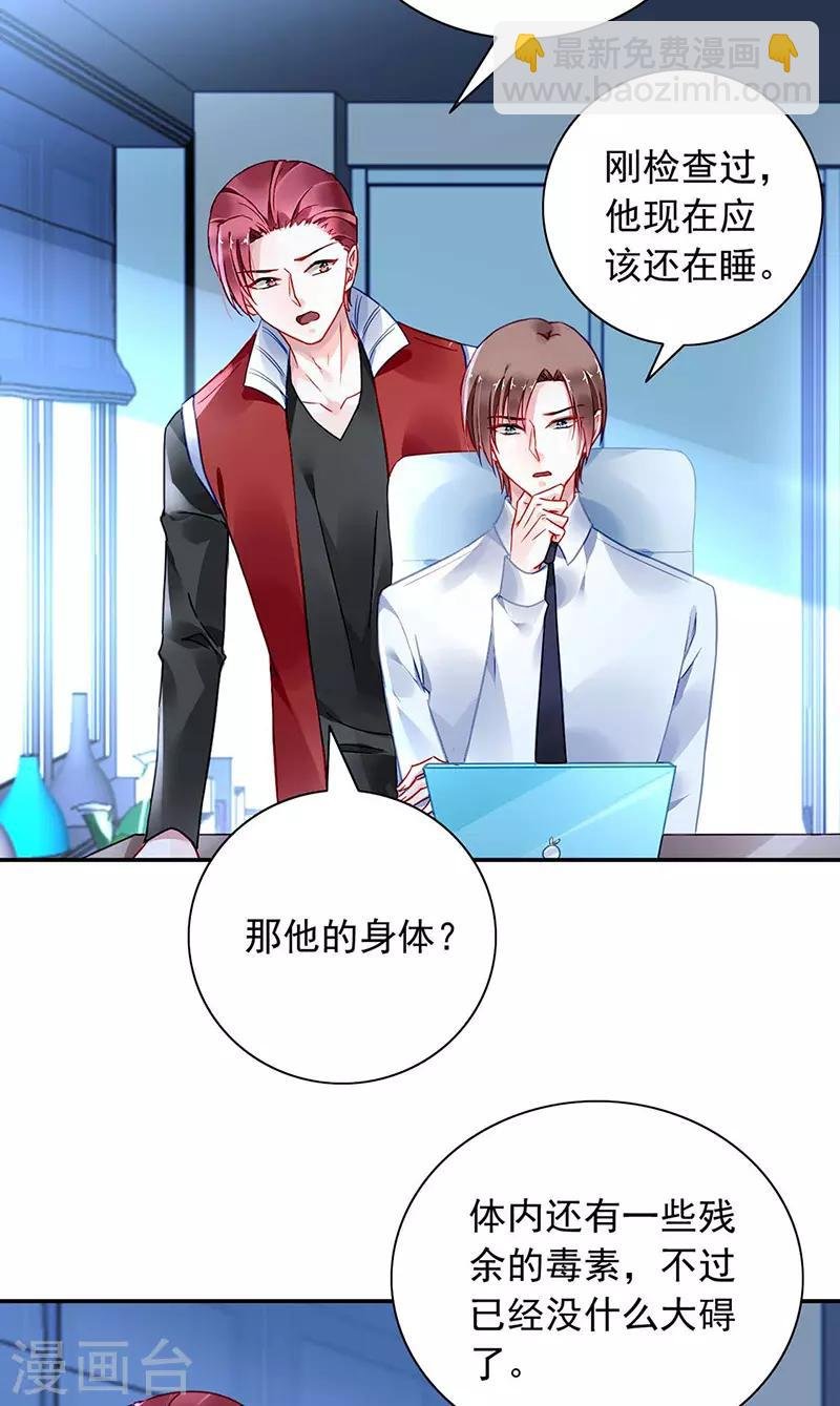 第239话 快把老大带走！