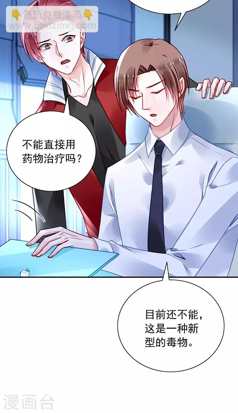 第239话 快把老大带走！