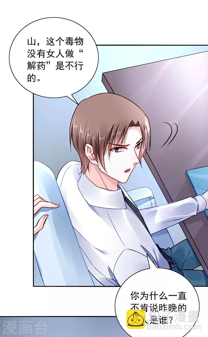 第239话 快把老大带走！
