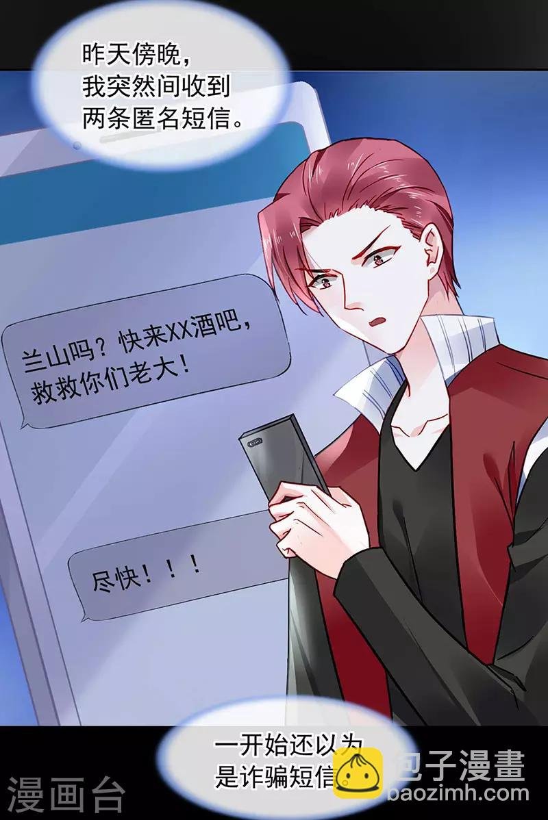 第239话 快把老大带走！