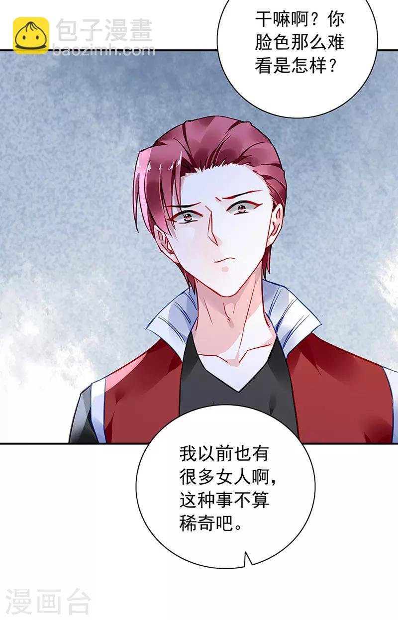 第240话 重蹈覆辙