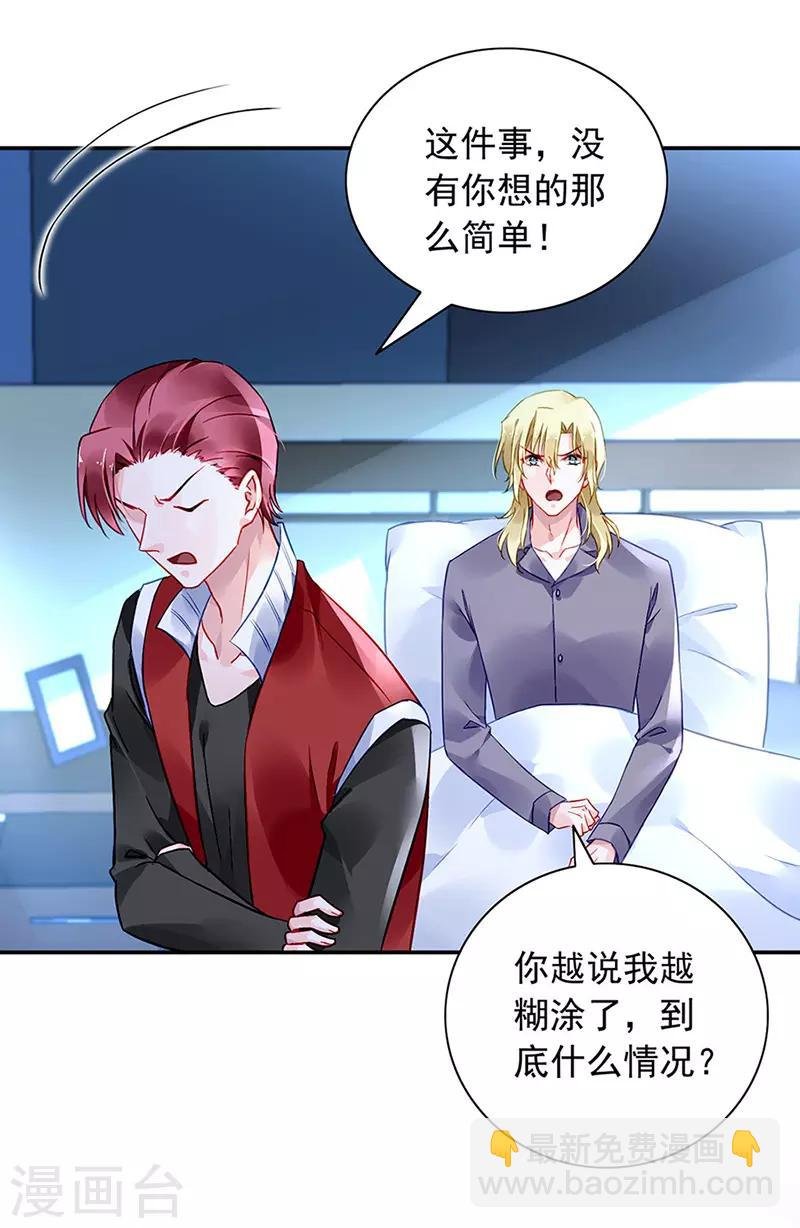 第240话 重蹈覆辙