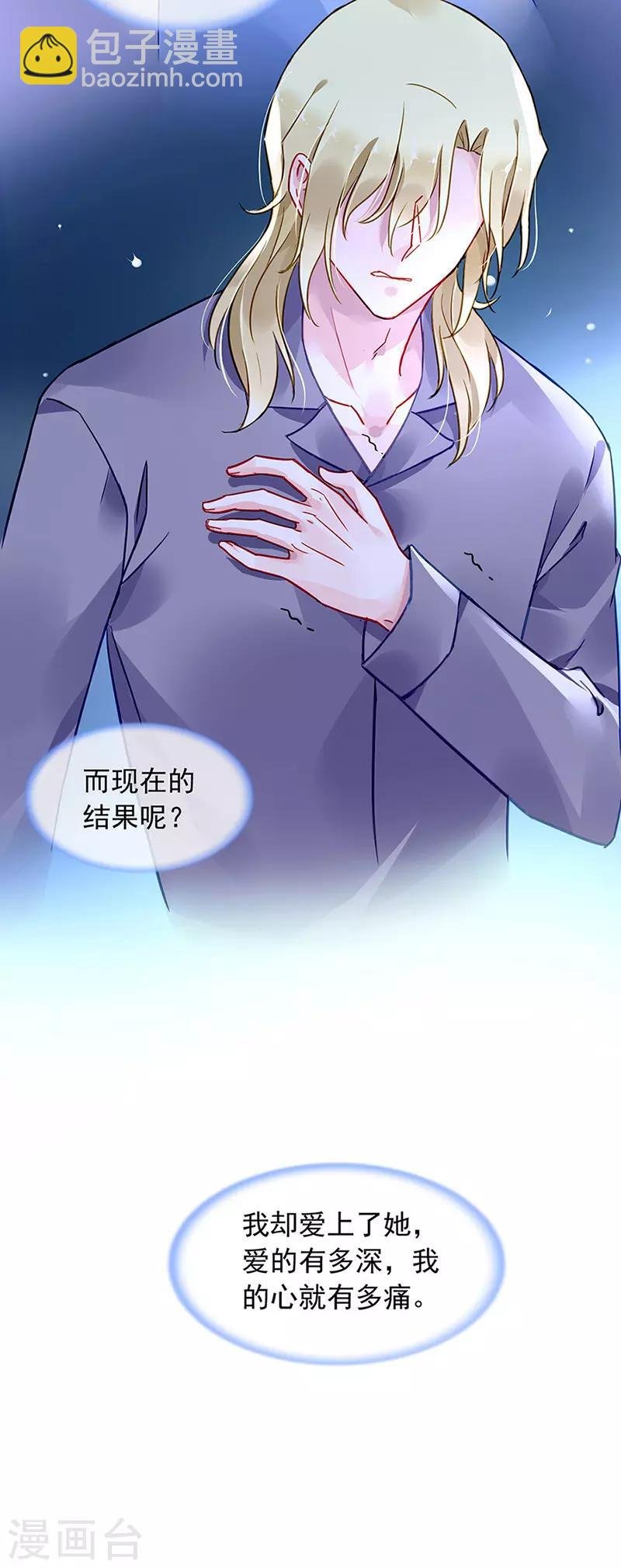 第240话 重蹈覆辙