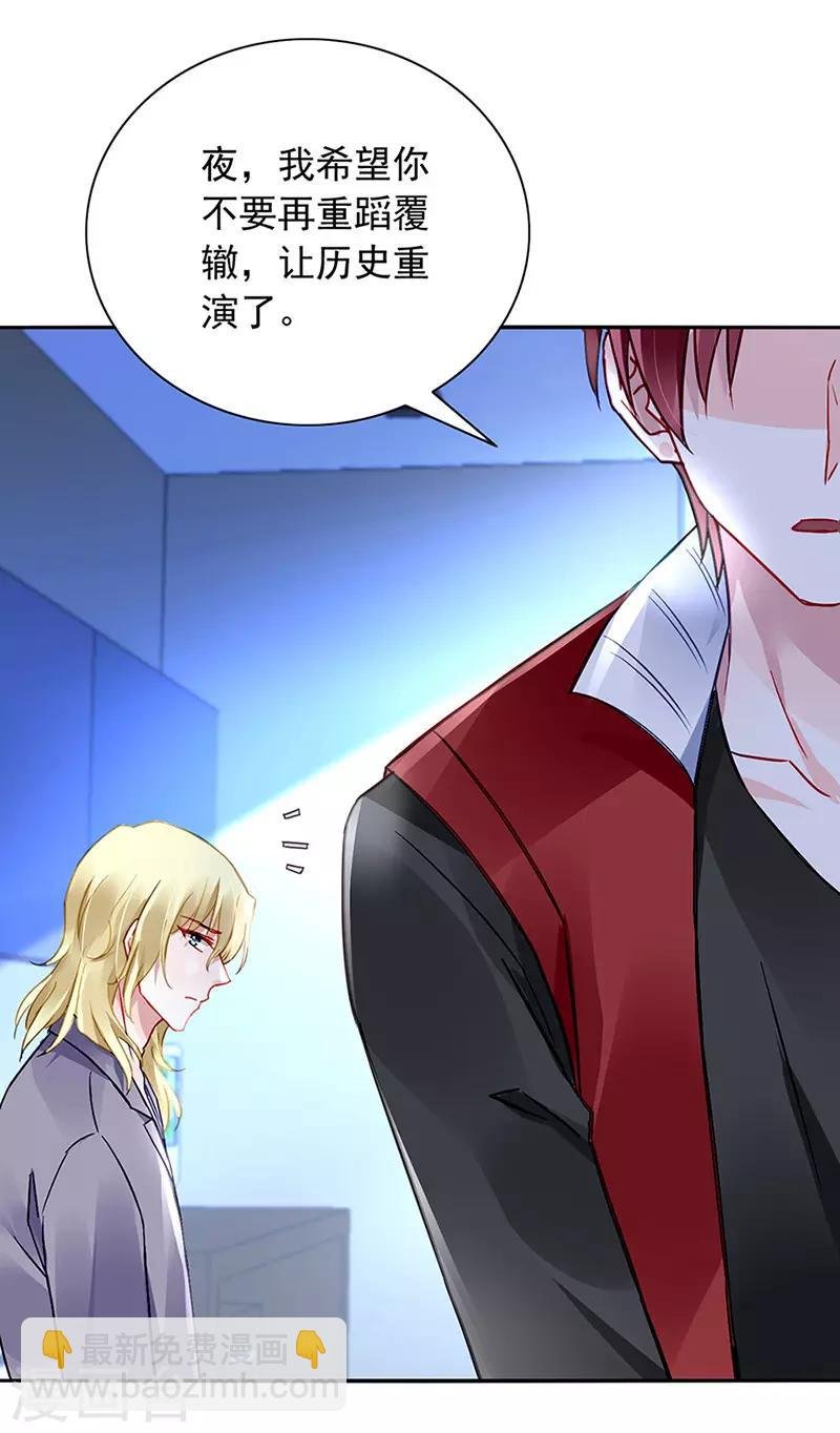 第240话 重蹈覆辙