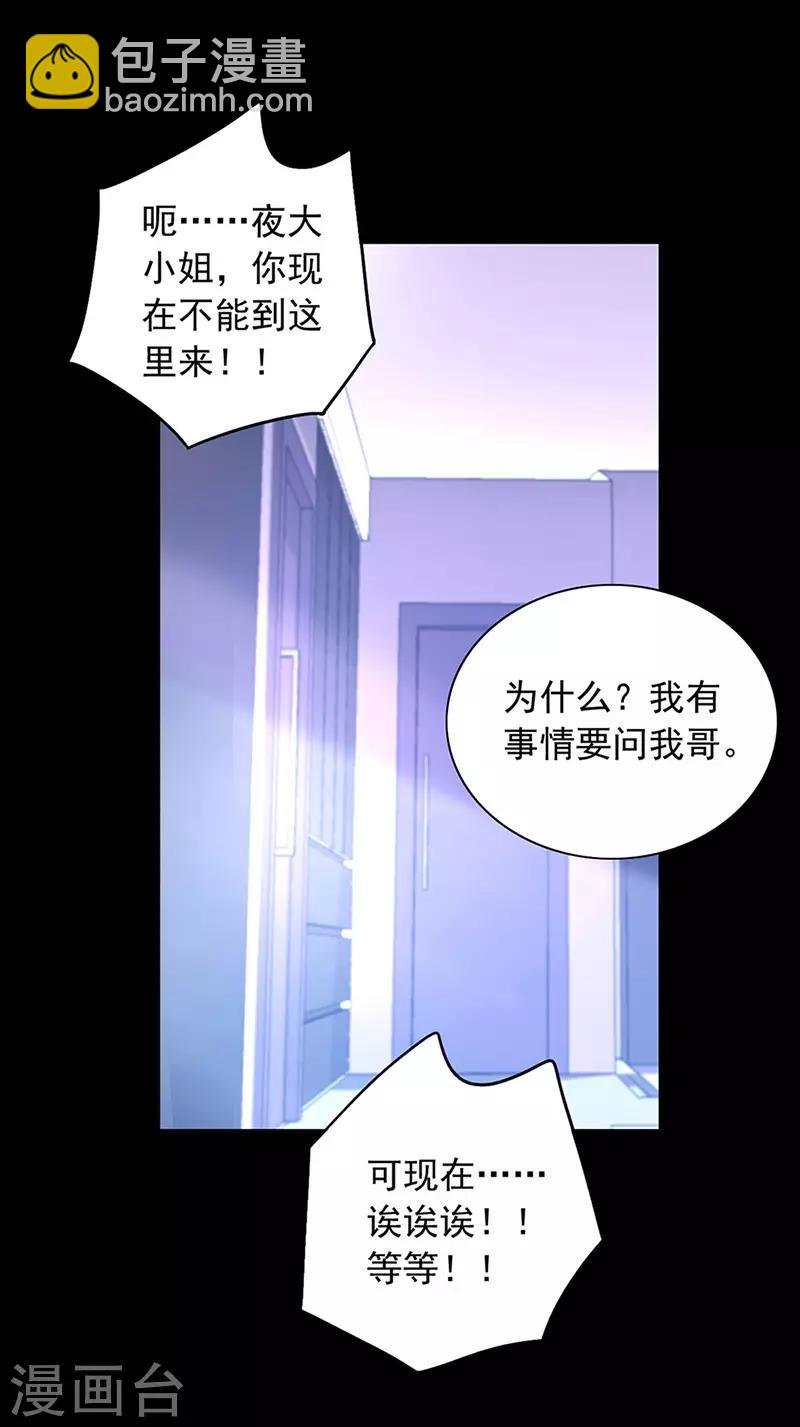 第240话 重蹈覆辙