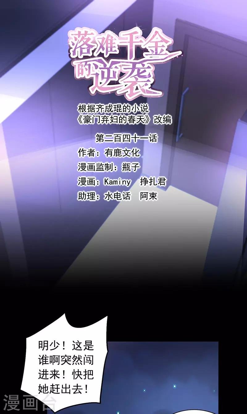 第241话 临时床伴