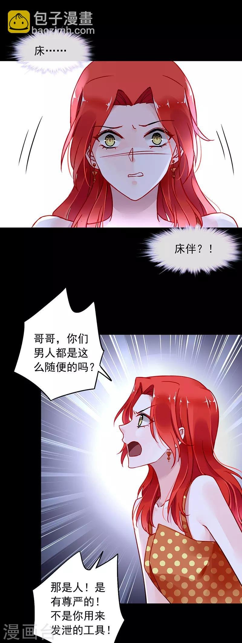 第241话 临时床伴