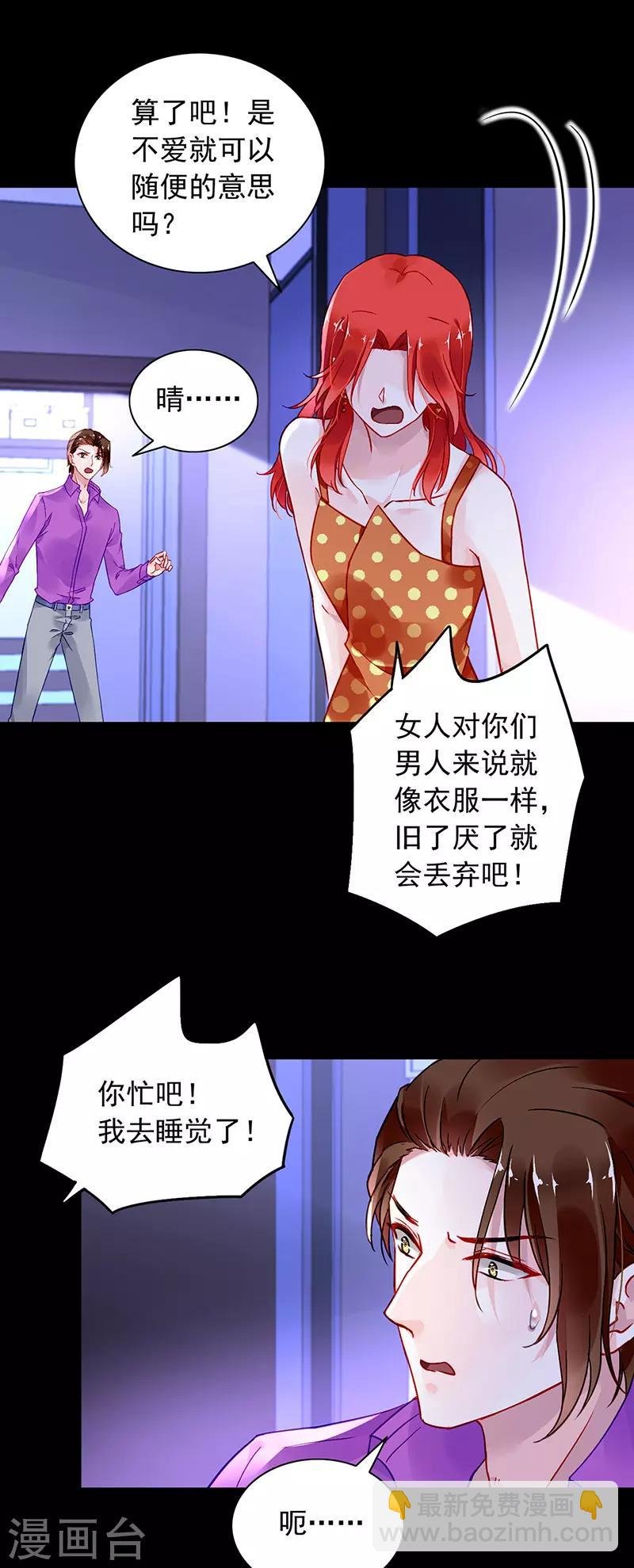 第241话 临时床伴
