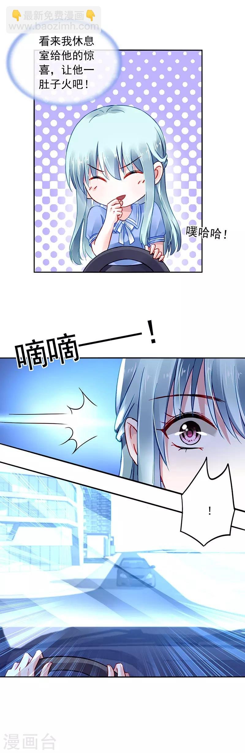 第241话 临时床伴